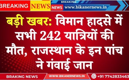 बड़ी खबर: विमान हादसे में सभी 242 यात्रियों की मौत, राजस्थान के इन पांच ने गंवाई जान