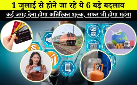 1 जुलाई से होने जा रहे ये 6 बड़े बदलाव, कई जगह देना होगा अतिरिक्त शुल्क, सफर भी होगा महंगा