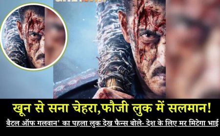 खून से सना चेहरा, फौजी लुक में सलमान! 'बैटल ऑफ गलवान' का पहला लुक देख फैन्स बोले- देश के लिए मर मिटेगा भाई