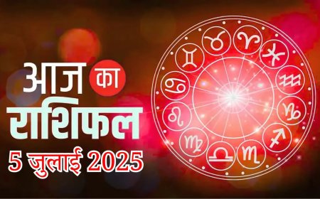 Aaj Ka Rashifal 5 July: मकर सहित इन राशि वालों के लिए बेहद खास रहेगा दिन, पढ़ें आज का राशिफल