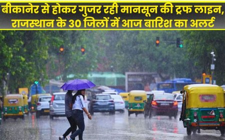 बीकानेर से होकर गुजर रही मानसून की ट्रफ लाइन, राजस्थान के 30 जिलों में आज बारिश का अलर्ट