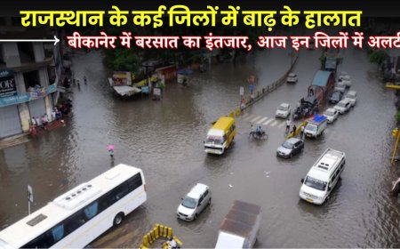 राजस्थान के कई जिलों में बाढ़ के हालात, बीकानेर में बरसात का इंतजार, आज इन जिलों में अलर्ट