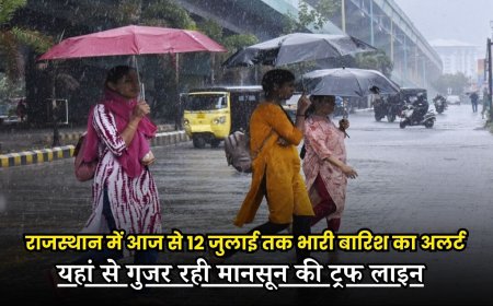 राजस्थान में आज से 12 जुलाई तक भारी बारिश का अलर्ट, यहां से गुजर रही मानसून की ट्रफ लाइन