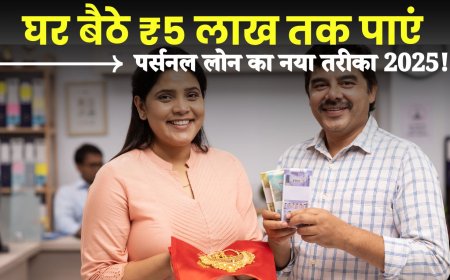 घर बैठे पर्सनल लोन – 2025 में मिनटों में ₹5 लाख पाएं