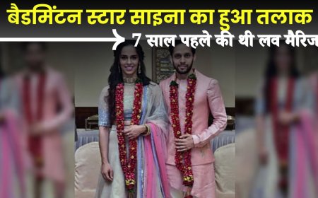 Saina Nehwal divorce: बैडमिंटन स्टार साइना नेहवाल और पारुपल्ली कश्यप का तलाक, 7 साल पहले की थी लव मैरिज