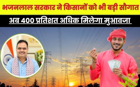 भजनलाल सरकार ने किसानों को भी बड़ी सौगात, अब 400 प्रतिशत अधिक मिलेगा मुआवजा 