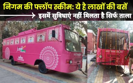 बीकानेर में फ्लॉप हुई पिंक बस टॉयलेट स्कीम, महिलाओं को नहीं मिल रही सुविधाएं