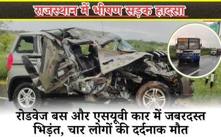 रोडवेज बस और एसयूवी कार में जबरदस्त भिड़ंत, चार लोगों की दर्दनाक मौत