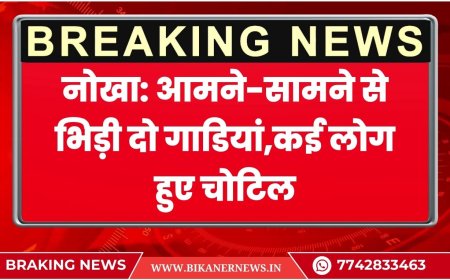 नोखा: आमने-सामने से भिड़ी दो गाडियां,कई लोग हुए चोटिल