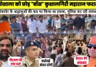 गोशाला को छोड़ ''बॉस'' कुशालगिरी महाराज फरार, बीकानेर के श्रद्धालुओं की बस पर किया था हमला, पुलिस कर रही तलाश