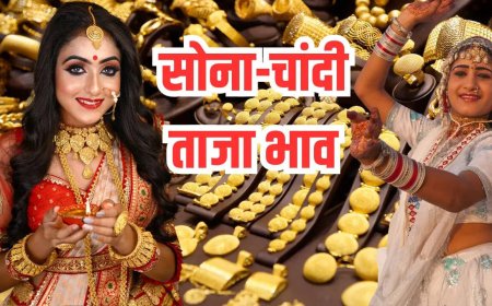 Gold Price Today: करवाचौथ से पहले सोने की कीमतों में जबरदस्त उछाल, दिल्ली से चेन्नई तक जानें लेटेस्ट रेट