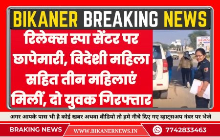 रिलेक्स स्पा सेंटर पर  छापेमारी, विदेशी महिला सहित तीन महिलाएं मिलीं, दो युवक गिरफ्तार