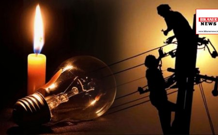 कल शहर के इन इलाकों में घंटों गुल रहेगी बिजली, पढ़े खबर 