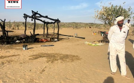 कोलायत: ढाणी में लगी आग से दो वर्षीय मासूम की दर्दनाक मौत, विधायक भाटी पहुंचे मौके पर