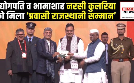 उद्योगपति व भामाशाह नरसी कुलरिया को मिला 'प्रवासी राजस्थानी सम्मान'