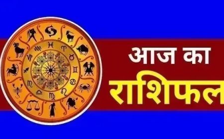 आज का राशिफल, 30 दिसंबर 2025