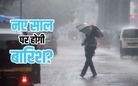 राजस्थान में 31 दिसंबर को बारिश की चेतावनी, नए साल पर भी बदलेगा मौसम; 1 जनवरी के लिए कोहरा–बारिश अलर्ट