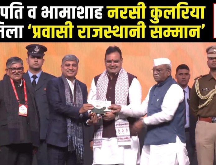 उद्योगपति व भामाशाह नरसी कुलरिया को मिला 'प्रवासी राजस्थानी सम्मान'