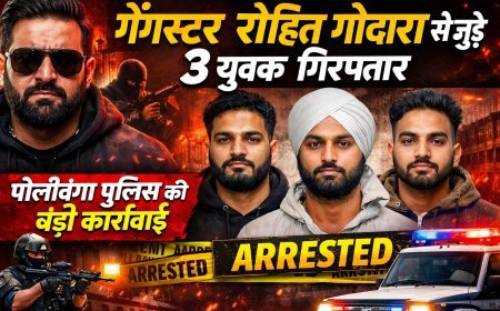 बीकानेर संभाग: गैंगस्टर रोहित गोदारा से जुड़े तीन युवक गिरफ्तार