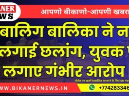 नाबालिग बालिका ने नहर में लगाई छलांग, युवक पर लगाए गंभीर आरोप